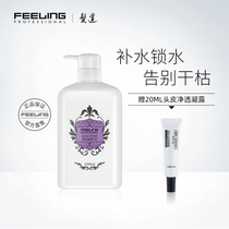 Fei Ling hair Road seagrass moisturizing shampoo strong hair care shampoo repair damaged hair quality