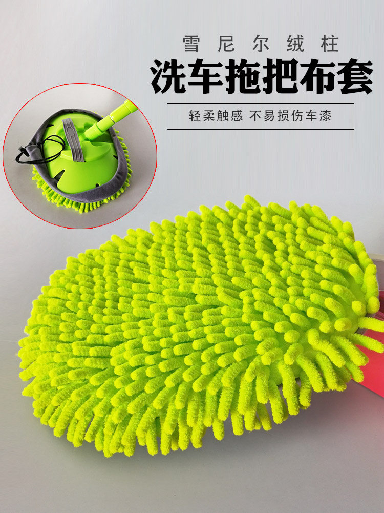 Car wash mop head mop replacement cloth set Dunn cloth Chenille brush set car wash brush replacement head mop accessories Car wash brush replacement head mop accessories Car wash brush replacement head MOP accessories Car wash brush replacement head MOP accessories Car wash brush replacement head MOP accessories Car wash brush replacement head MOP accessories