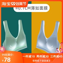 No trace underwear womens summer thin vest size small chest gathering sports bra no steel ring comfortable love 8982