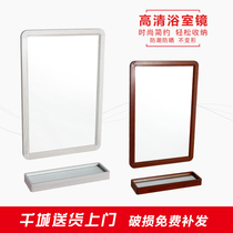 Small apartment bathroom HD mirror Joker aluminum edge mirror rack toilet wall Wall wash dressing mirror