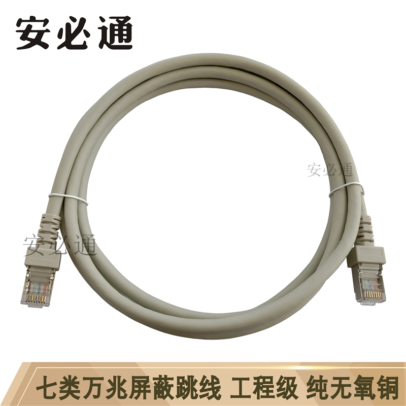 Best-selling seven types of network cables 7 types of Gigabit shielded household high-speed network cable computer broadband pure copper finished network jumper
