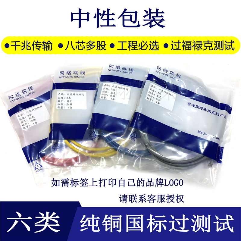 Category 6 Network Cable Household High-Speed Gigabit Indoor Network Broadband Twisted Pair Router 1/2/ 3m Finished Jumper