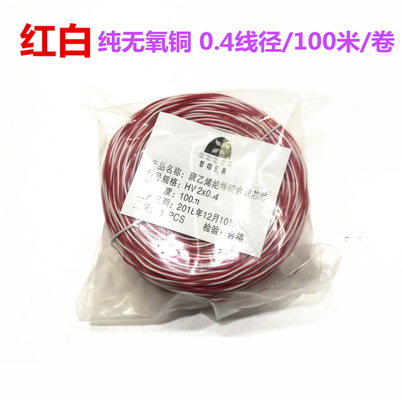 High quality core 0 4 core telecommunications special telephone jumper phone blue and white jumper 100 meters