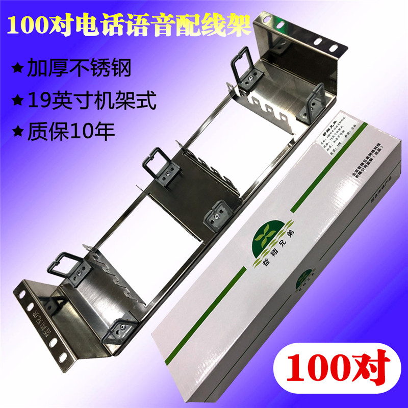 Zhaxiang Brother Colon Strip 100 to Corlong Road Cabinet 19 inches 3U thicker stainless steel