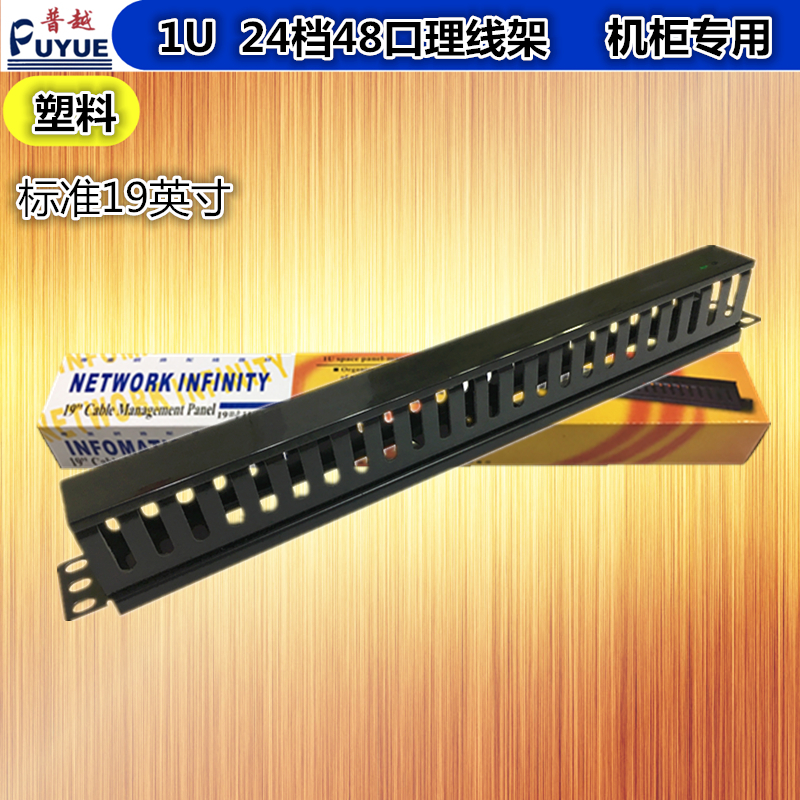 New 24 gear 48 Mouth Plastic Wire Rack Cabinet Rationers apply online Phone worthy line frame better than imitation amp