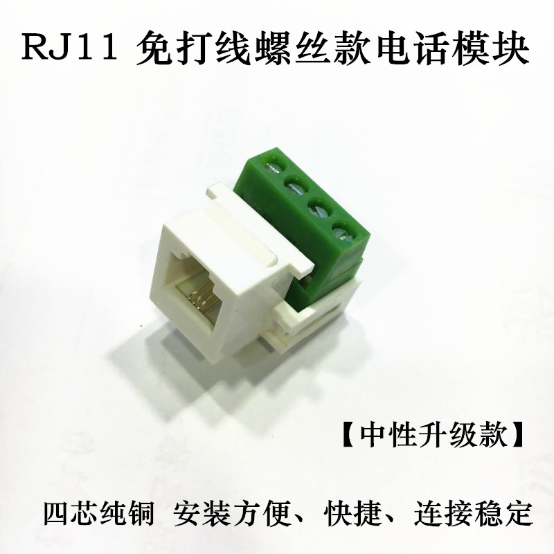 Hot sale telephone voice module RJ11 screw wiring socket panel four-core gold-plated Puyue card interface