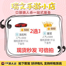 Pocket werewolf killing gas gift sports car Crown to get a random gold coin under a single second brush support Times