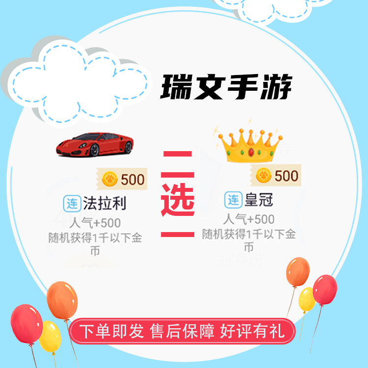 Pocket werewolf kill gift sports car or Crown popular 500 random burst COIN aircraft rocket