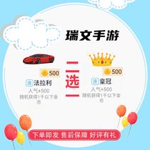Pocket werewolf kill gift sports car or Crown popular 500 random burst COIN aircraft rocket