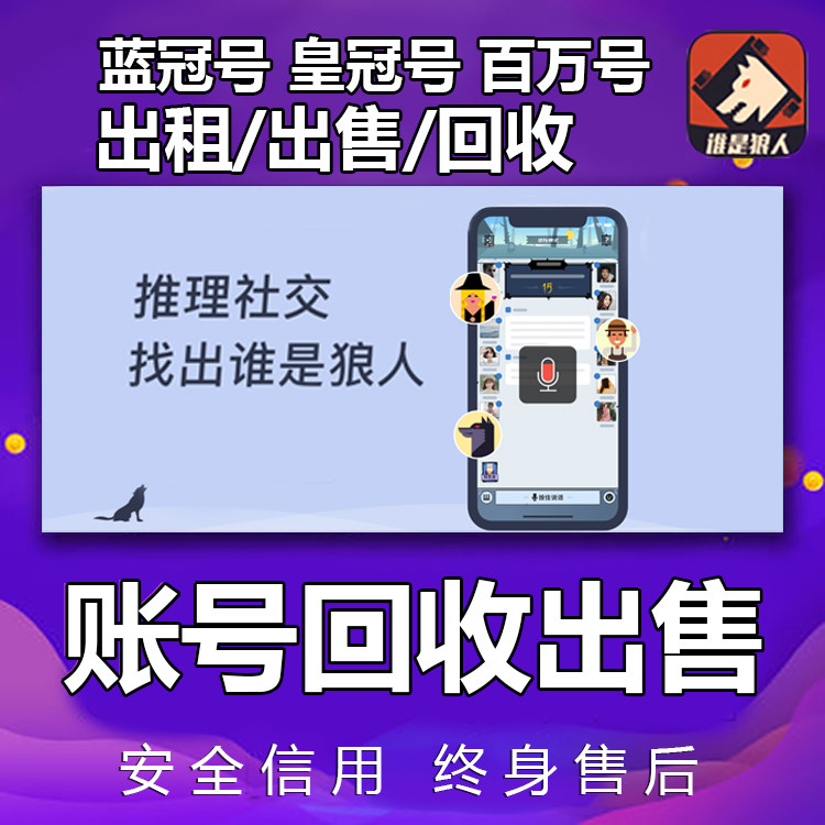 Cyno-Killer Crown Number Triple Crown Three Emperors Million Popularity Number 11-12 Level 20 Level 30 Account