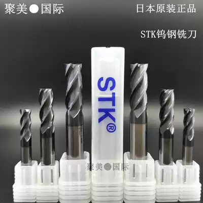 Authentic Japanese STK tungsten steel milling cutter alloy coating EMC304 on new EM811CNC stainless steel milling cutter imported