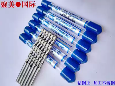 Imported BMJ integral tungsten steel drill bit hard alloy twist drill bit drill nozzle stainless steel drill bit jewelry drill bit