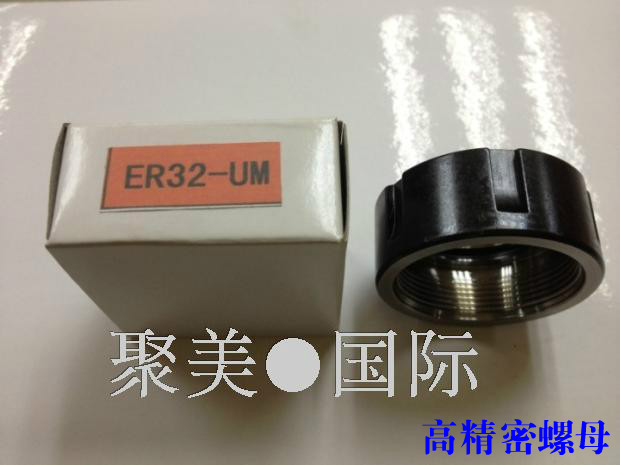 Precision ER nut high quality ER11 16 20 A M ER25 32 40UM extension lever screw cap