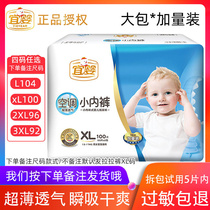 Yiying air conditioning small underwear newborn baby pull-up pants ultra-thin breathable diapers non-diapers MXXL96 summer