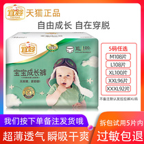 Yiying ultra-thin baby pull-up pants small and medium-sized childrens dry diapers male and female baby growth pants XXXL92 pieces