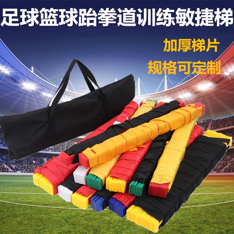Agility ladder Rope ladder Football training equipment Taekwondo Physical training Soft ladder Basketball Speed step jump grid ladder