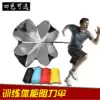 Basketball Physical fitness Speed resistance umbrella Running resistance umbrella Athletics Explosive training resistance Football training resistance umbrella