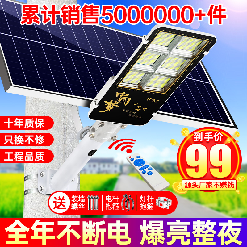Solar outdoor street lights automatic garden lights rainproof and lightningproof new rural high-power super bright household outdoor wall lights