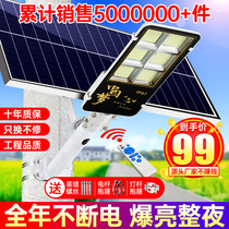 Solar outdoor lights solar street lights garden lights new rural high-power super bright household outdoor wall lights