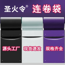 Express continuous roll bag point-breaking fully automatic packaging machine logistics garment bag pe transparent white open pocket customization