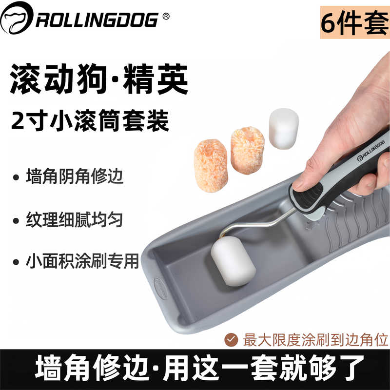 Rolling Dog 2inch Trimming Roller Brush Set 6-Piece Latex Paint Touch-Up Kit for Painting Corners and Edges