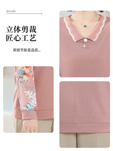 Осенний приятный телу тонкий лонгслив для матери, рубашка, осенняя футболка, для среднего возраста