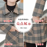 Весеннее демисезонное шерстяное пальто для матери, для среднего возраста, коллекция 2021, большой размер, 50 лет