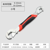 Маленький гаечный ключ, 22mm