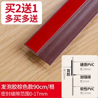 [Модель ванной] Флостер водонепроницаемый гель коричневый (купить