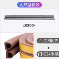 Большая квартира [5 дно в нижней части двери+24 метра в дверной раме]]