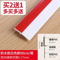 [Модель ванной] прозрачный водонепроницаемый клей белый (купить