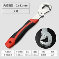 Большой гаечный ключ, 32mm