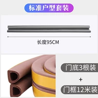 Стандартные единицы установлены [3 нижней части двери+12 метров дверных рамков