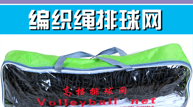 Bóng chuyền lưới tiêu chuẩn thi đấu bóng chuyền tiêu chuẩn lưới bóng chuyền 	quần áo bóng chuyền nữ sát nách	