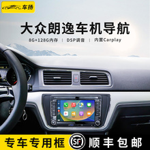 18 colors of car navigation, car reverse navigation, Volkswagen Lavida 13-18 central control car display screen