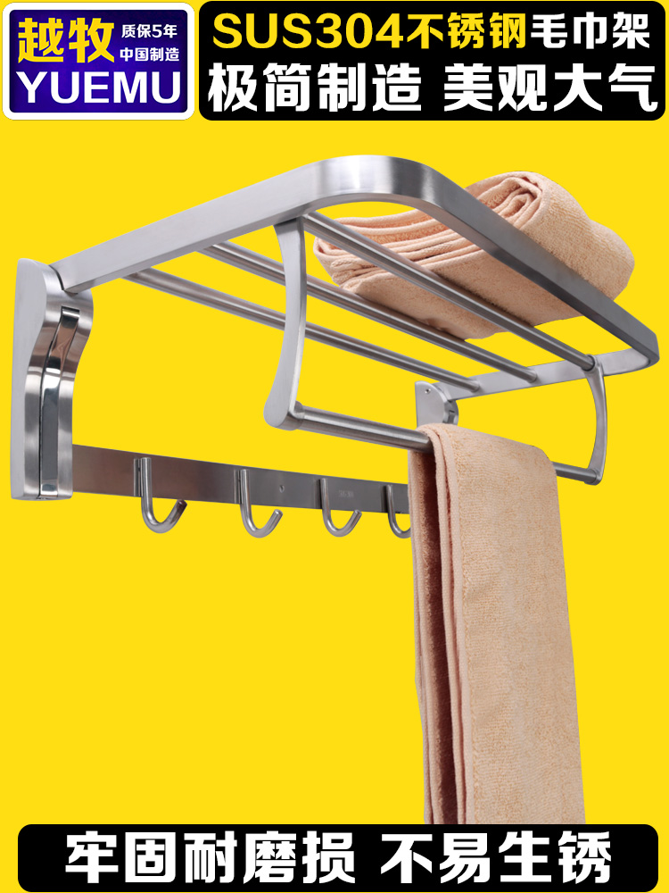 304 towel rack bathroom stainless steel bath towel rack toilet shelve wall hanging bathroom airing