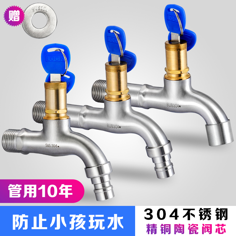 304 stainless steel household faucet with lock key 4 points outdoor lock anti-theft faucet with key mop