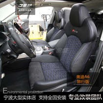 a6l modified rs6 sports seat a7 starry sky ceiling A3A4A5Q5 upgrade leg support bag leather power seat
