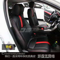 New Civic seat foreskin Accord Ling Pai Fengzhi Rong Fit Odyssey Elysan bag leather seat cover