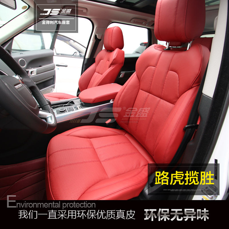 Land Rover Range Rover Interior Modification Instrument Stage Fur Peel Seat Bag Fur Set Aurora Full Sky Top