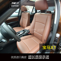Car bag leather seat customized BMW X1X3 BMW 3 Series 5 Series Gypsophila meteor leather seat cover