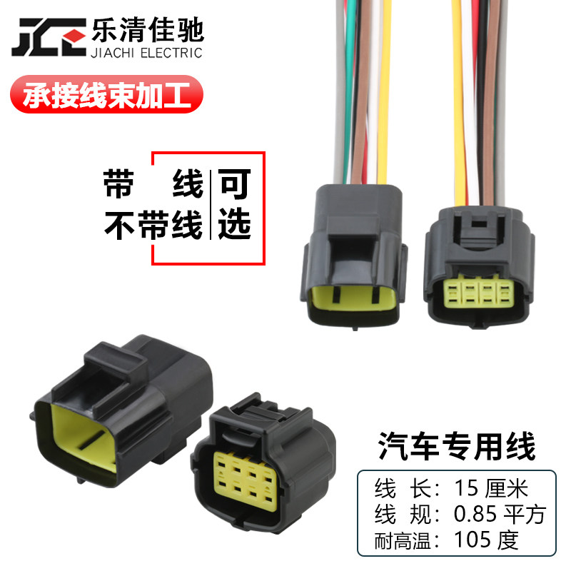 DJ70816Y-1 8-11 21 CAR WATERPROOF CONNECTOR 174984-2 174982-2 CONNECTOR PLUG