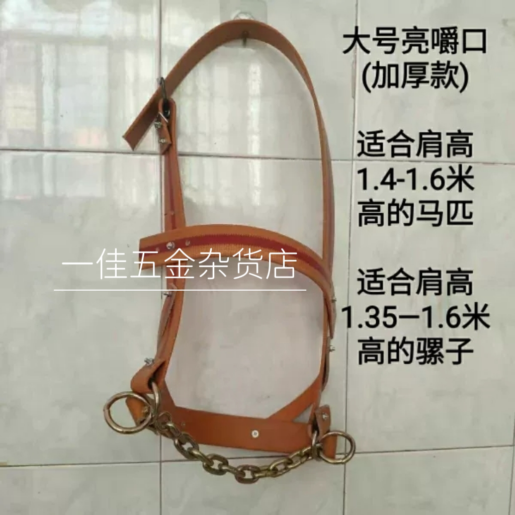 马笼头马具调教神器,让你轻松驾驭每一匹马!马术爱好者必备!-牵马-淘宝好物网