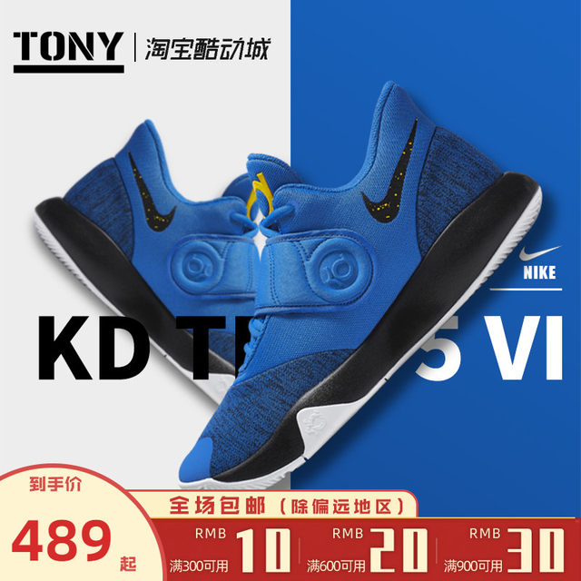 nike kd trey 5 vi mens basketball shoes