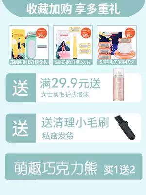 Duo Meng shaving knife shaving machine private part scraper hair removal knife artifact