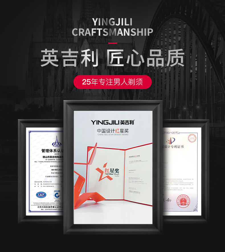 英吉利 五层剃须刀 1手柄+2刀头 图1