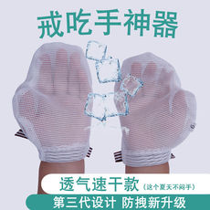 Перчатки 宝宝睡觉吃手儿童防吃手神器婴儿戒吃手手套小孩吃手戒手瘾