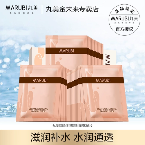 Marumei Moisture Mask Patch Dry Skin Deep Увлажняющий увлажняющий патч -флагманский флагманский магазин Официальный сайт Официальный веб -сайт подлинный монополия