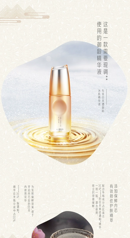 Marumi tokyo Nhật Bản rượu lão hóa băng cơ mặt tinh chất dưỡng ẩm dưỡng ẩm mờ dần nếp nhăn trang web chính thức nữ serum rau má hàn quốc