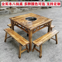 Decarbonated solid wood octafairy table gas stove induction stove hot pot table and chairs rectangular square restaurant dining table and chairs